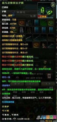 九阴真经铁匠开光装备可以洗成毒师开光吗？（九阴洗武器几率）
