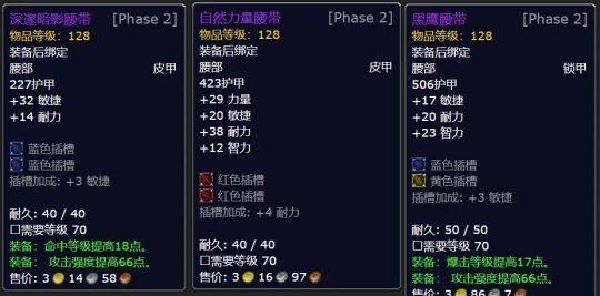 tbc战场荣誉兑换装备一览？（wow6.2武器战pvp四件套）