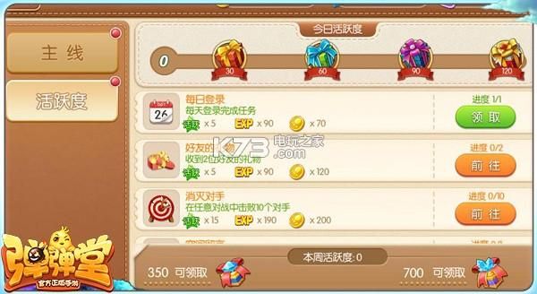 弹弹堂3我52级30w战力，非rmb玩家，怎么快速升到100w，求大神指导？（弹弹堂3 临时武器）