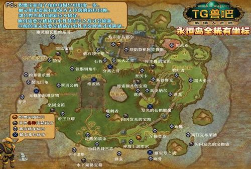 永恒岛戒指去哪刷？（永恒岛宝箱能开出武器吗）