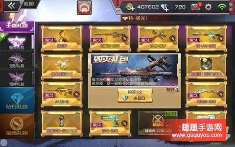 g z穿越火线怎么买非卖品武器？（穿越火线非卖品都是什么武器）