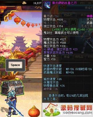 DNF80级版本的狱血魔神用太刀好还是巨剑好武器名字叫什么？（dnf80红眼武器）