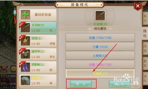 问道八荒镜石怎么获得？（问道武器宝石）