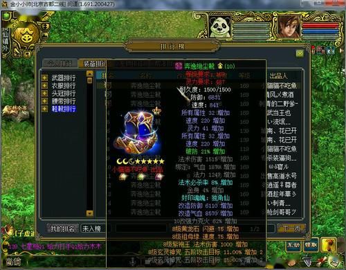 问道八荒镜石怎么获得？（问道武器宝石）