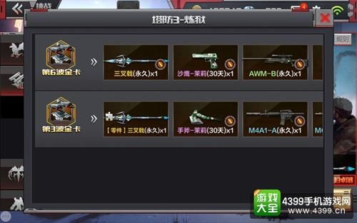 cf手游英雄武器怎么获得最快？（cf怎么刷英雄武器）