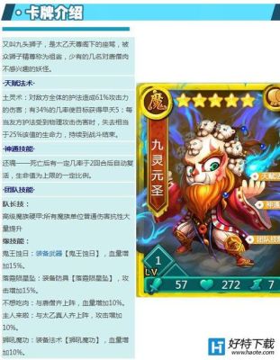 九灵元圣的本领是什么？（九灵元圣的武器 解释）