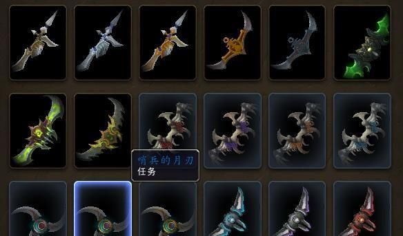 刃影幻化武器排名？（wow 战斗贼专用幻化武器 月刃）