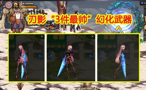 刃影幻化武器排名？（wow 战斗贼专用幻化武器 月刃）