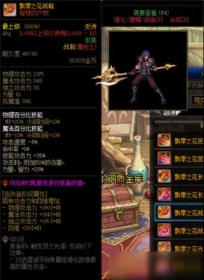 不灭战神时装上衣选什么技能？（暗黑战神武器时装）