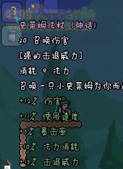 泰拉瑞亚召唤师武器各阶段？（泰拉瑞亚召唤师武器）