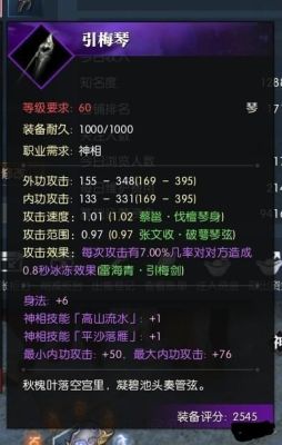 神相武器琴怎么获得？（武器是琴的游戏）
