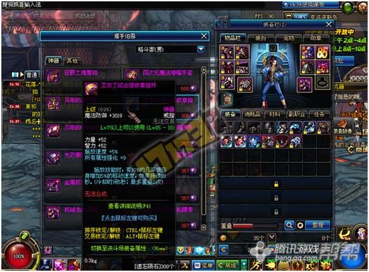 dnf男气功面板多少刷安图尼合适？（安图尼武器）