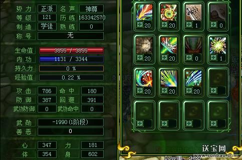 热血江湖4转刺客戴什么首饰？（热血江湖 四转刺客武器）