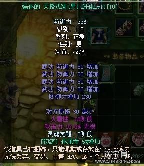 热血江湖4转刺客戴什么首饰？（热血江湖 四转刺客武器）