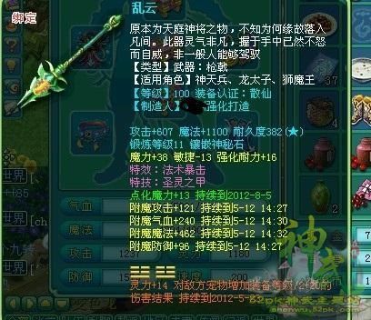 神武龙宫武器打法？（神武龙宫110武器外观）