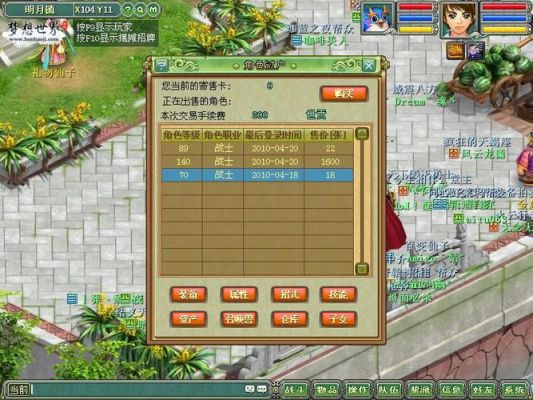 梦想世界60法师衣服跟属性？（梦想世界60武器多少魔力）
