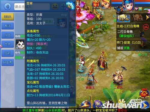 神武龙宫60该打什么装备特技?怎么打宝石?是神武不是梦幻？（神武龙宫70级武器）