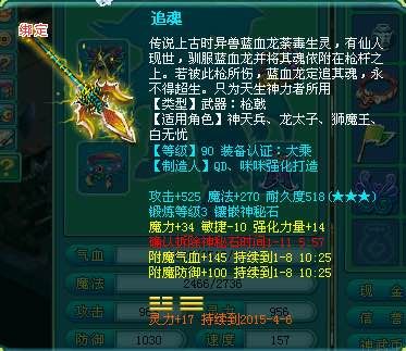 神武龙宫60该打什么装备特技?怎么打宝石?是神武不是梦幻？（神武龙宫70级武器）