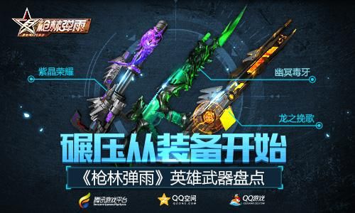 枪林弹雨哪把近战武器刀速最快？（枪林弹雨英雄级武器）