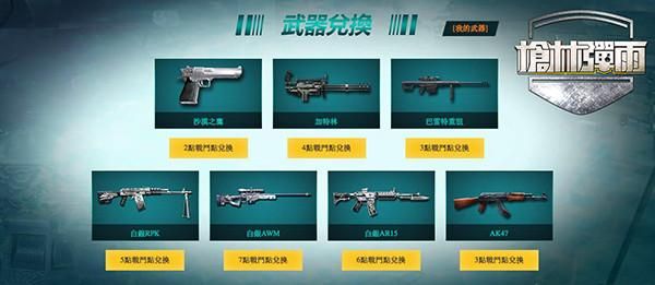 枪林弹雨哪把近战武器刀速最快？（枪林弹雨英雄级武器）