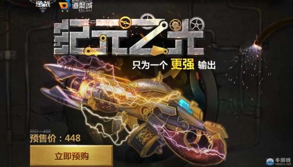 5 逆战纪元之光488，觉醒是要688吗不可能原价吧？（逆战新武器纪元之光）
