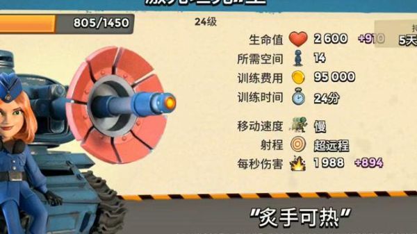 海岛奇兵激光突击兵会误伤友军吗？（海岛奇兵武器定位无效）