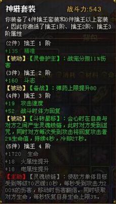 斗战神玉狐到底那个系刷图厉害？（斗战神玉狐什么武器好）