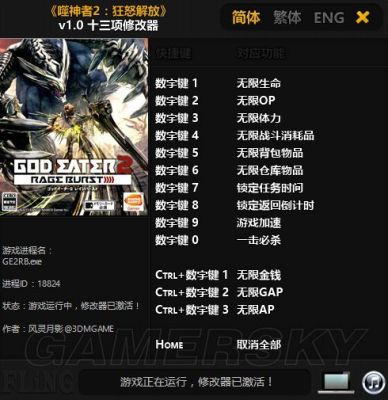 噬神者2狂怒解放唤起率怎么开启？（噬神者2狂怒解放武器升级）