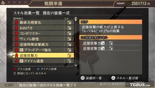 噬神者2狂怒解放唤起率怎么开启？（噬神者2狂怒解放武器升级）