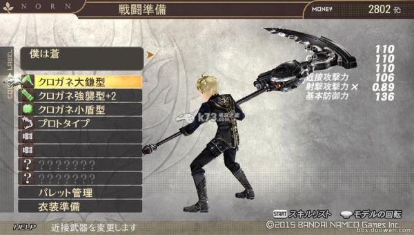 噬神者2狂怒解放唤起率怎么开启？（噬神者2狂怒解放武器升级）