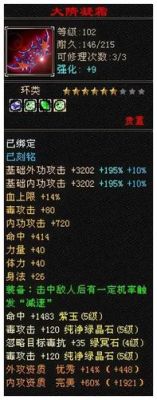 天龙八部毒抗药配方怎么获得？（怪物猎人p3毒武器）