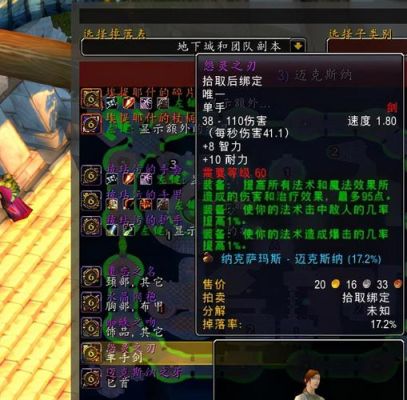 蜘蛛的拥抱适合法师吗？（迈克斯纳掉落武器）