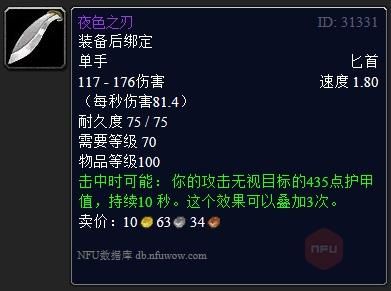 WOW求教1武器伤害等于多少AP？（wow s1 武器）