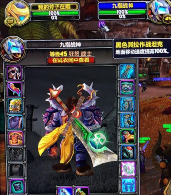 魔兽世界战士怎么拿两把双手武器？（魔兽世界武器战士双持）