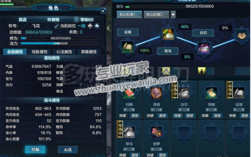 天涯明月刀真武装备什么装备好，真武装备怎么选择属性？（真武武器属性）
