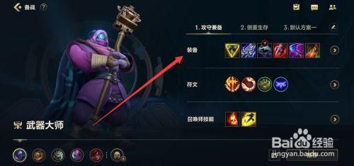 武器大师怎么玩新手入门？（武器大师可以晕几个人）