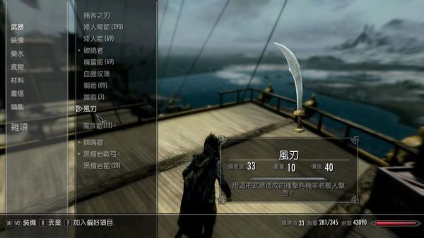 真三国无双五刷顶级武器怎么刷？（上古卷轴5完美武器）