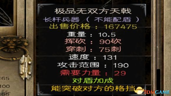 风云三国打造武器哪个好？（风云三国武器属性）