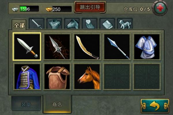 风云三国打造武器哪个好？（风云三国武器属性）