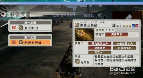 求FC勇者斗恶龙4的所有终极装备如何获取？（真三国无双4顶级武器）