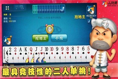 jj比赛规则？（武器单挑jj）