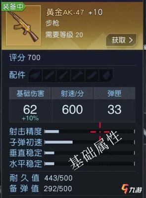 黎明觉醒武器属性怎么看？（黎明之光武器属性）