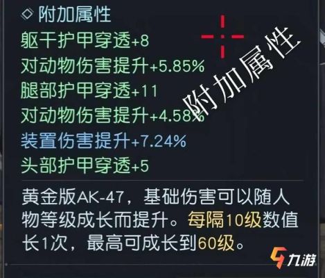 黎明觉醒武器属性怎么看？（黎明之光武器属性）