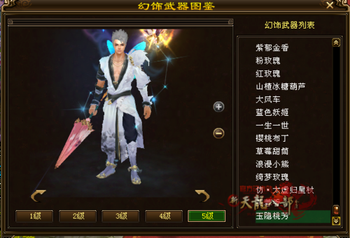 新天龙八部天龙令换什么？（新天龙八部武器）