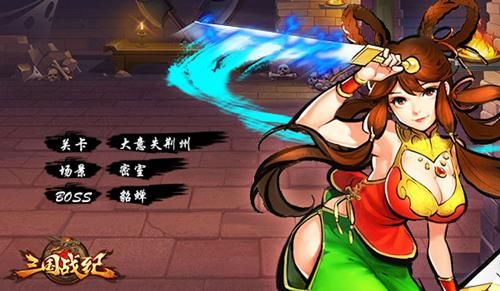 三国战纪貂蝉怎么融化火剑？（三国战记貂蝉的武器）