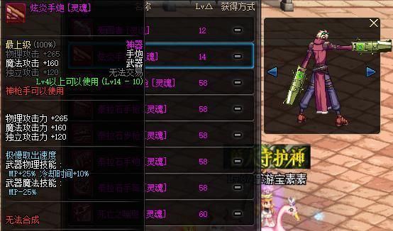地下城的神器能交易吗？（地下城的武器用了可以卖吗）