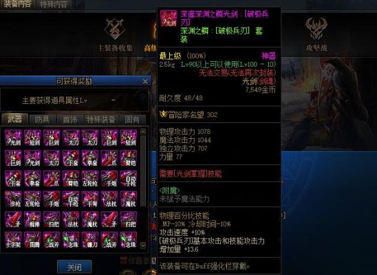 地下城的神器能交易吗？（地下城的武器用了可以卖吗）