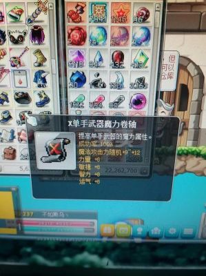 冒险岛惊喜商店买什么？（冒险岛最好的武器卷轴）