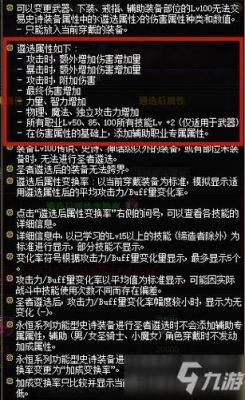 魔王再临赵云武器属性选择？（ps2魔王再临武器怎么打）