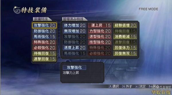 魔王再临赵云武器属性选择？（ps2魔王再临武器怎么打）